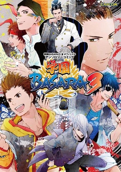 カプコンバーで『戦国BASARA』シリーズのイラスト展示第2弾スタート  