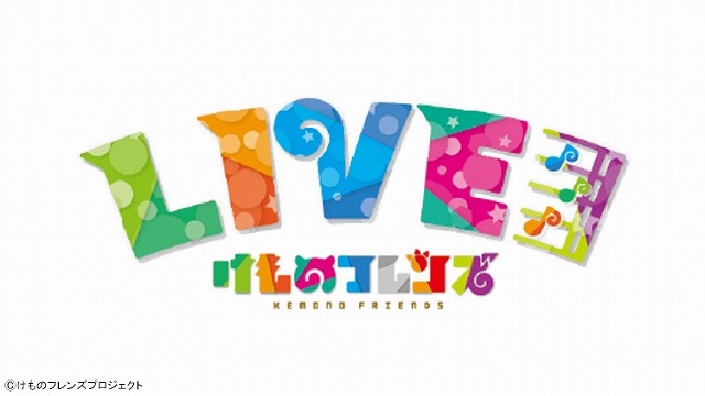 （C）けものフレンズプロジェクトA