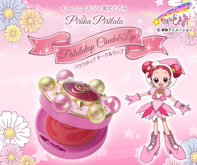 「おジャ魔女どれみPirika Pirilala　パララタップチーク＆リップ」(C) 東映アニメーション