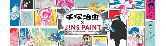 「手塚治虫×JINS PAINT」(C)Tezuka Productions