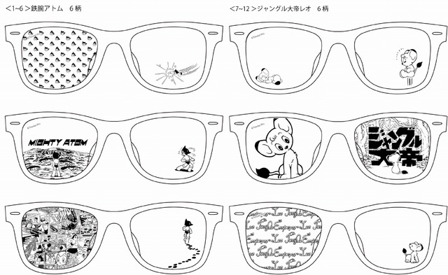 サングラスデザイン(C)Tezuka Productions