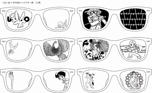 サングラスデザイン(C)Tezuka Productions
