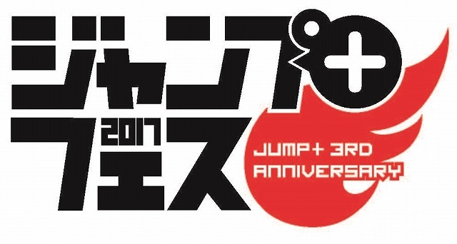 （C） SHUEISHA Inc. All rights reserved