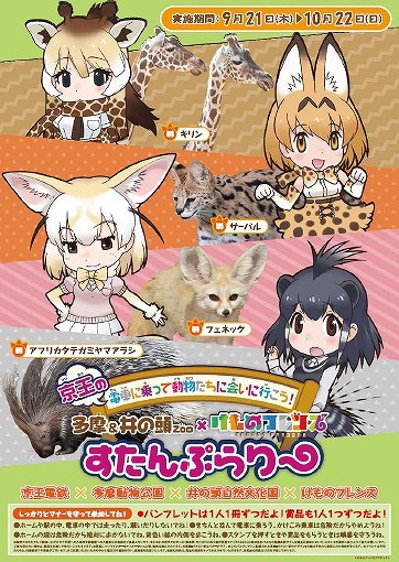 スタンプ帳（C）けものフレンズプロジェクト