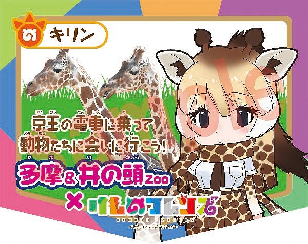 オリジナルヘッドマーク（C）けものフレンズプロジェクト