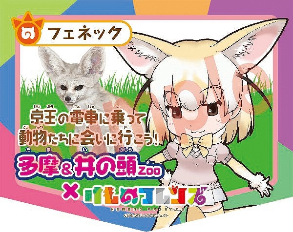 オリジナルヘッドマーク（C）けものフレンズプロジェクト