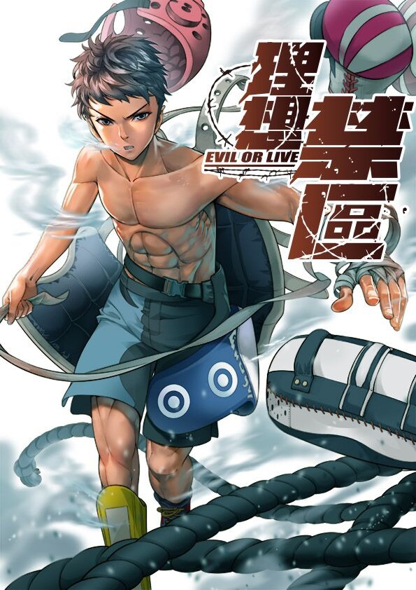 李暁楠『理想禁区』