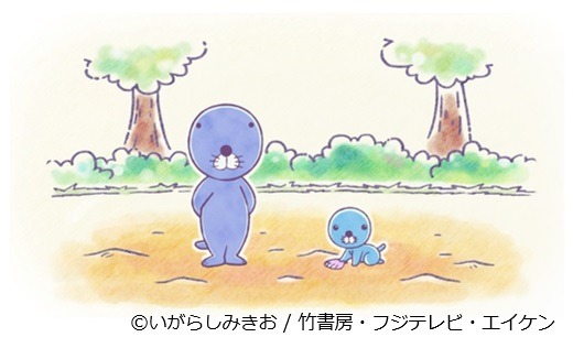 (C)いがらしみきお / 竹書房・フジテレビ・エイケン