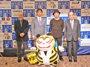 ゆうばり国際ファンタスティック映画祭2013