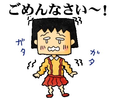「ちびしかくちゃん」LINEスタンプ（C)さくらももこ／集英社