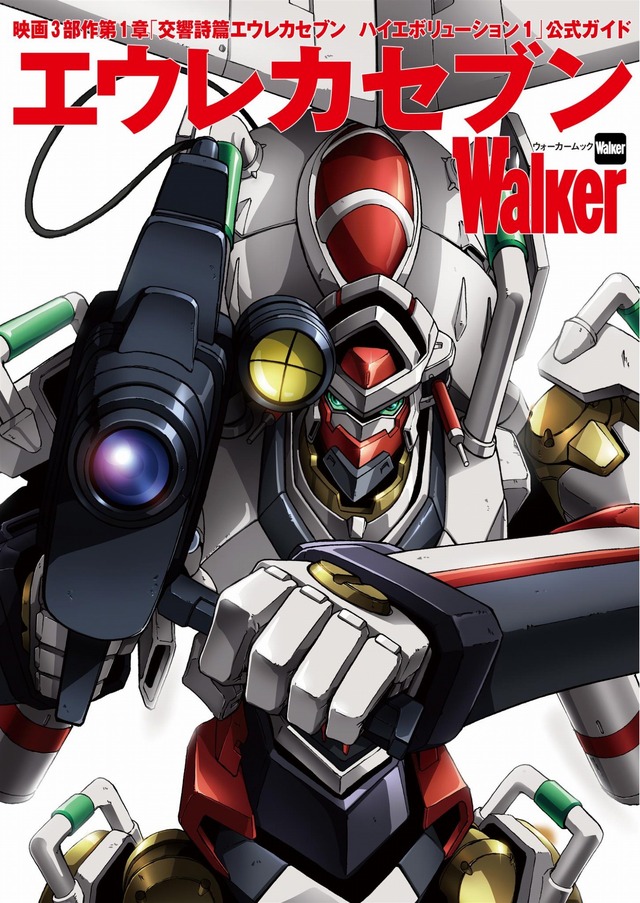 (C)2017 BONES/Project EUREKA MOVIE