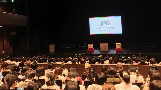 【京まふ2017】佳村はるかの鏡割りで開幕！オープニングセレモニーをレポート