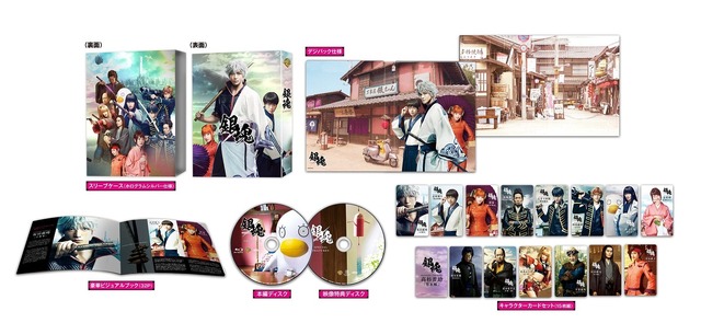 銀魂 ブルーレイ プレミアム・エディション(C)空知英秋／集英社 (C)2017 映画「銀魂」製作委員会