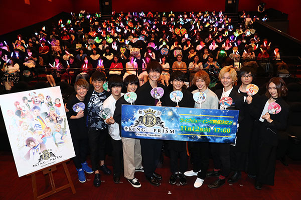 「舞台『KING OF PRISM -Over the Sunshine!-』応援イベント舞台挨拶」（C）Ｔ－ＡＲＴＳ / syn Sophia / エイベックス・ピクチャーズ / タツノコプロ /「KING OF PRISM -Over the Sunshine!-」製作委員会2017