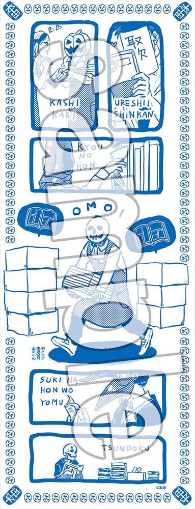 手ぬぐい付のアニメイト限定セット