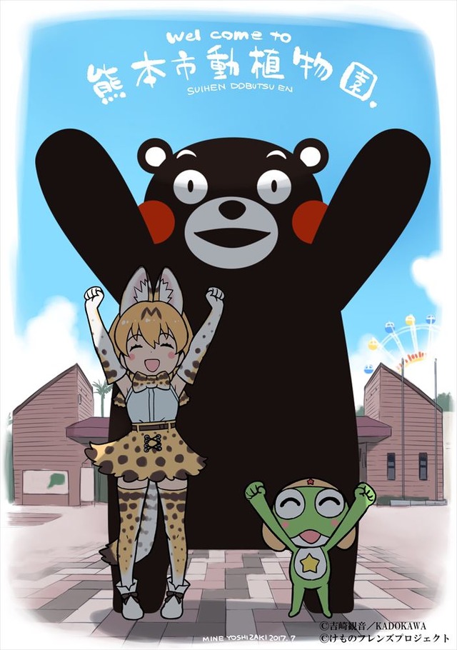 吉崎観音ver.（C）吉崎観音/KADOKAWA（C）けものフレンズプロジェクト