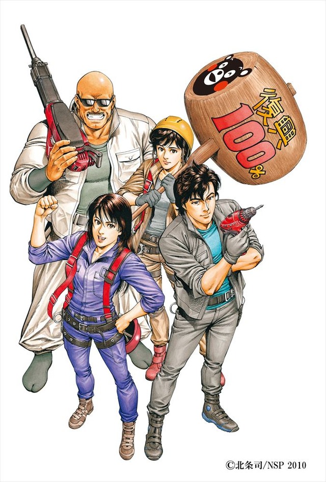 北条司ver.（C）北条司/NSP2010