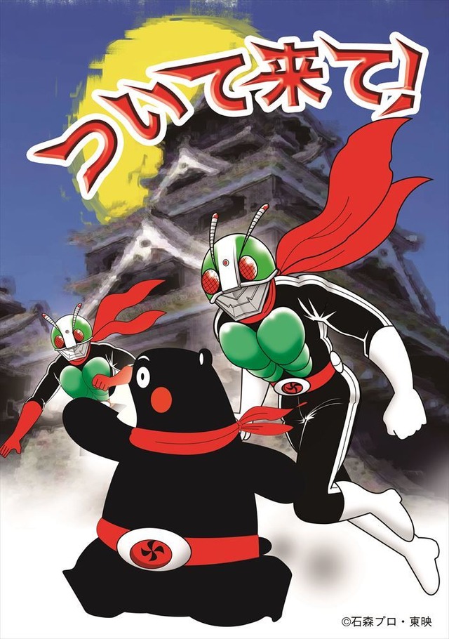 山田ゴロver.（C）石ノ森プロ・東映