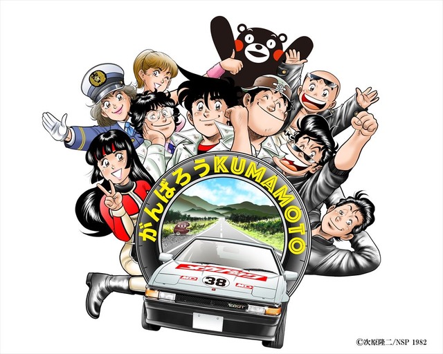 次原隆二ver.（C）次原隆二/NSP1982