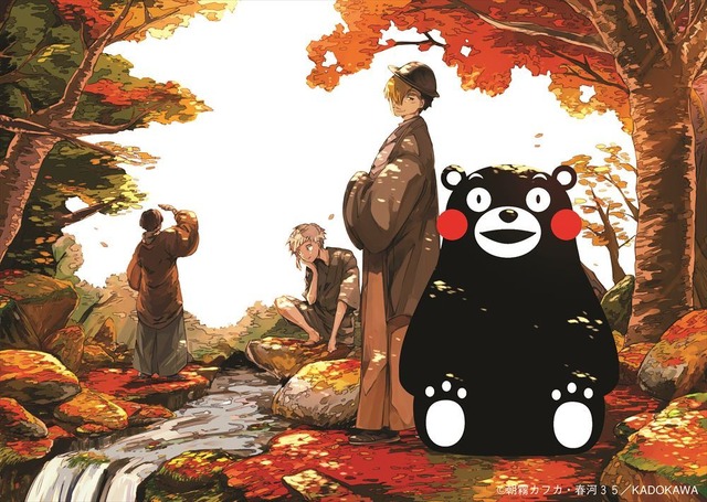 春河35ver.（C）朝霧カフカ・春河35/KADOKAWA