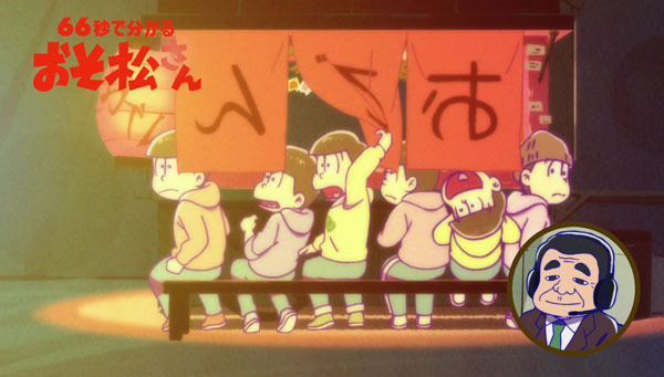 (C)赤塚不二夫／おそ松さん製作委員会