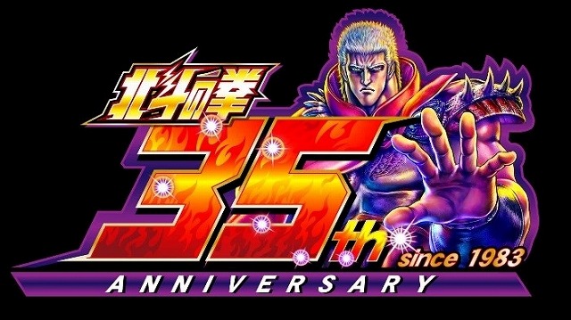 (C)原哲夫・武論尊/NSP 2001, (C)八津弘幸・辻秀輝 2017