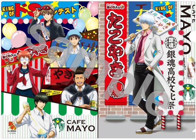 クリアファイル(C)空知英秋／集英社・テレビ東京・電通・BNP・アニプレックス