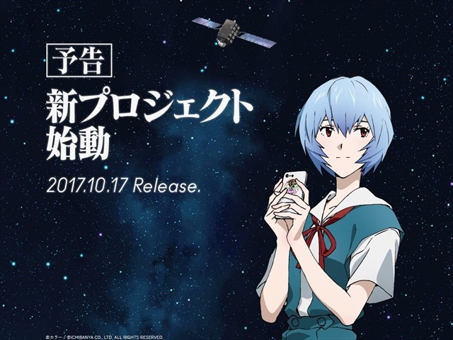 (C)カラー(C)ICHIBANYA CO, LTD. ALL RIGHTS RESERVED.