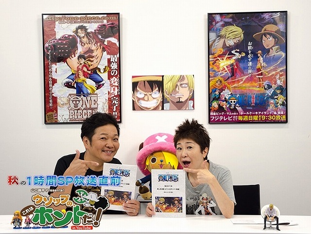 （C）尾田栄一郎／集英社・フジテレビ・東映アニメーション