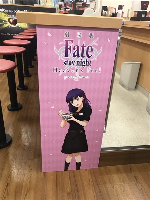 (C)TYPE MOON・ufotable・FSNPC