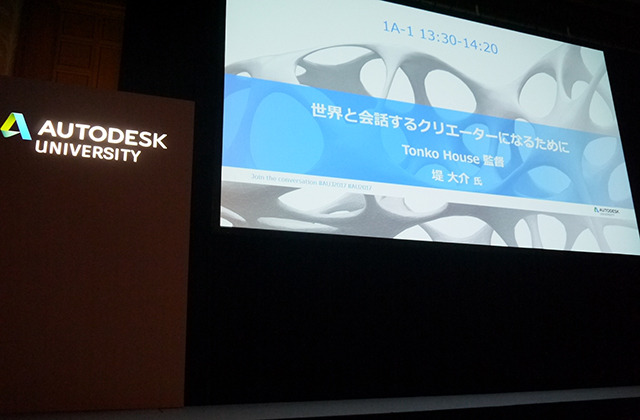 作品づくりは「why?」を問いかけることが重要 元ピクサー・堤大介監督が説く
