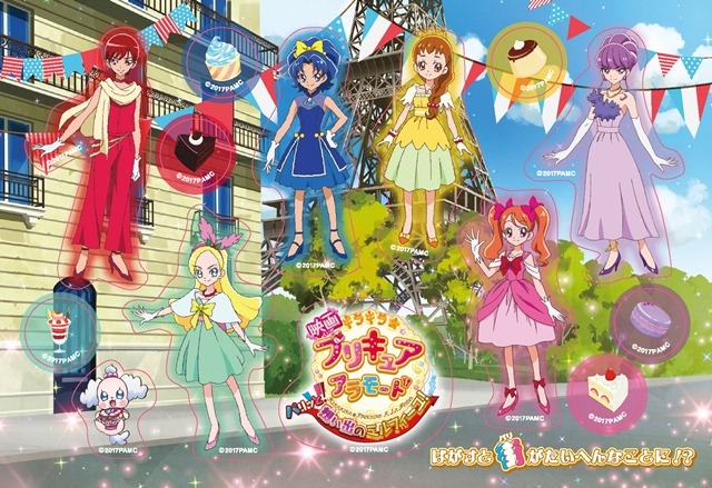 (C) 2017 映画キラキラ☆プリキュアアラモード製作委員会