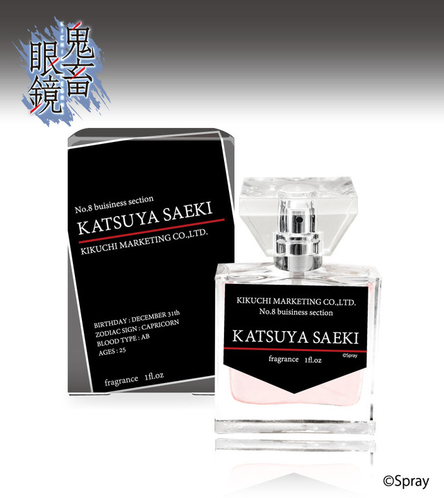 「佐伯克哉（眼鏡ON）」(C)Spray