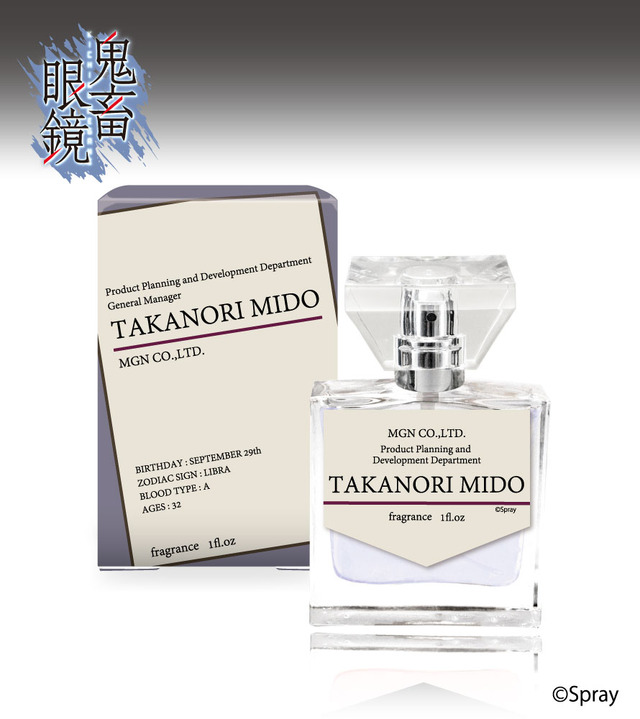 「御堂孝典」(C)Spray