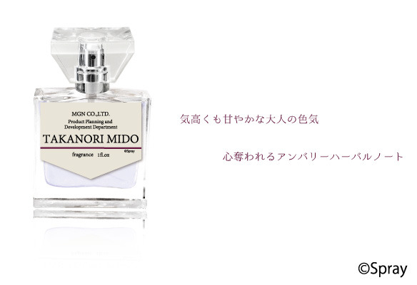 「御堂孝典」(C)Spray