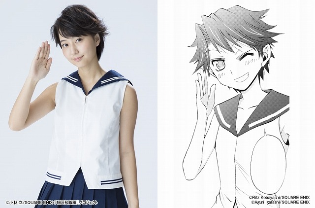 新井愛瞳（C）Ritz Kobayashi/SQUARE ENIX（C）Aguri Igarashi/SQUARE ENIX