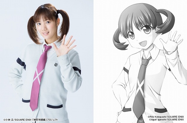 矢野優花（C）Ritz Kobayashi/SQUARE ENIX（C）Aguri Igarashi/SQUARE ENIX