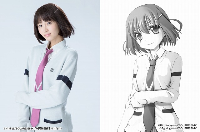 岡崎紗絵（C）Ritz Kobayashi/SQUARE ENIX（C）Aguri Igarashi/SQUARE ENIX