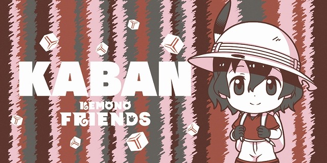 B賞 かばん バスタオル（全1種） 約100cm（C）けものフレンズプロジェクト