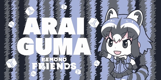 C賞 アライグマ バスタオル（全1種） 約100cm（C）けものフレンズプロジェクト