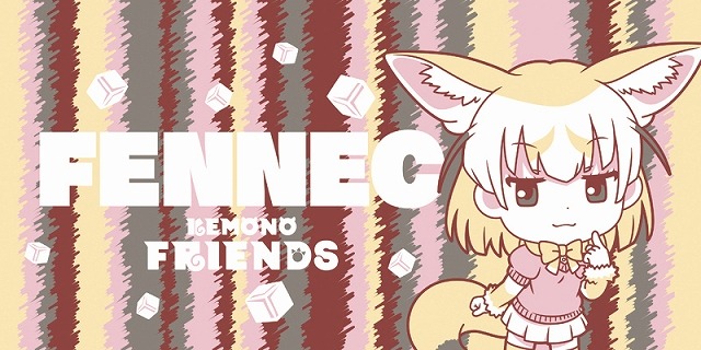 D賞 フェネック バスタオル（全1種） 約100cm（C）けものフレンズプロジェクト