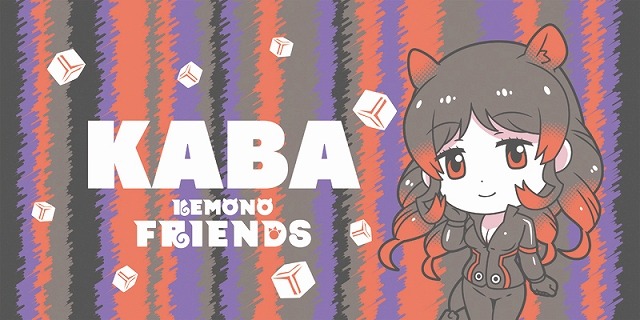 E賞 カバ バスタオル（全1種） 約100cm（C）けものフレンズプロジェクト