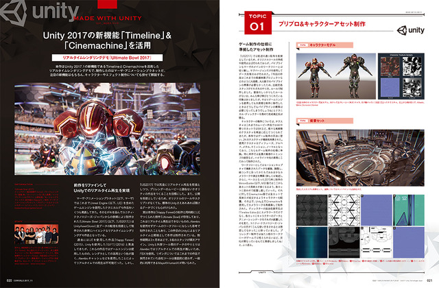 CGWORLD vol.231