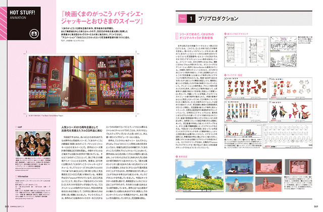CGWORLD vol.231