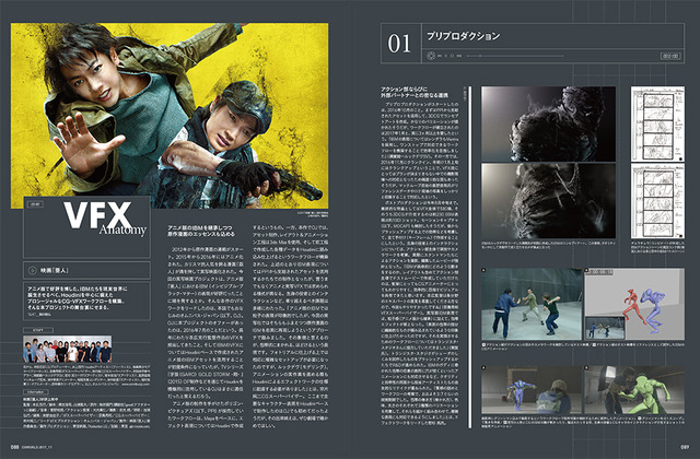 CGWORLD vol.231