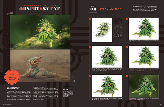 CGWORLD vol.231