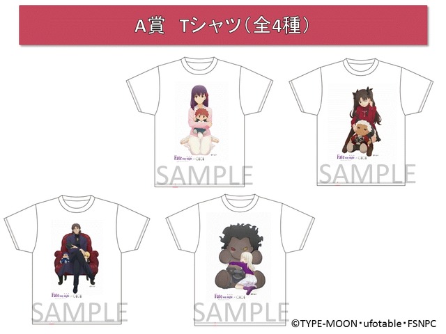 (C)TYPE-MOON・ufotable・FSNPC