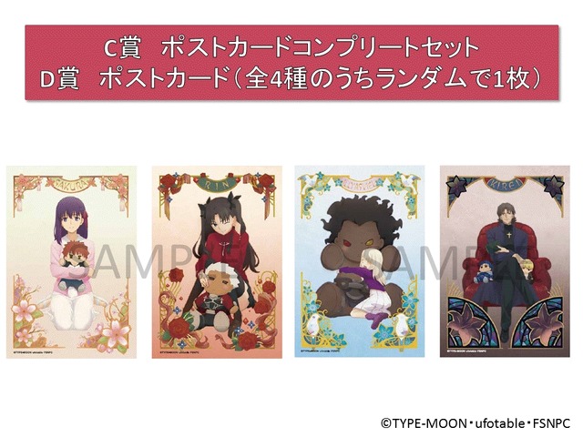 (C)TYPE-MOON・ufotable・FSNPC