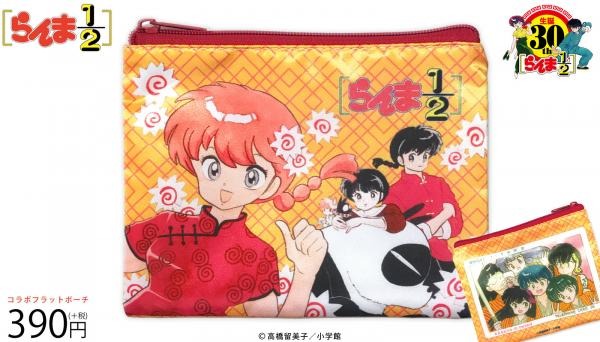 (C)高橋留美子／小学館