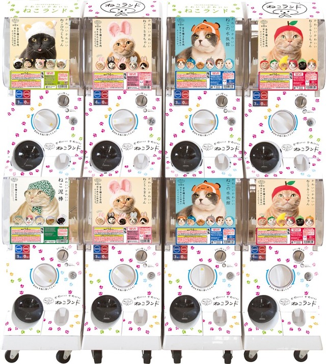 「かわいい かわいい ねこランド」